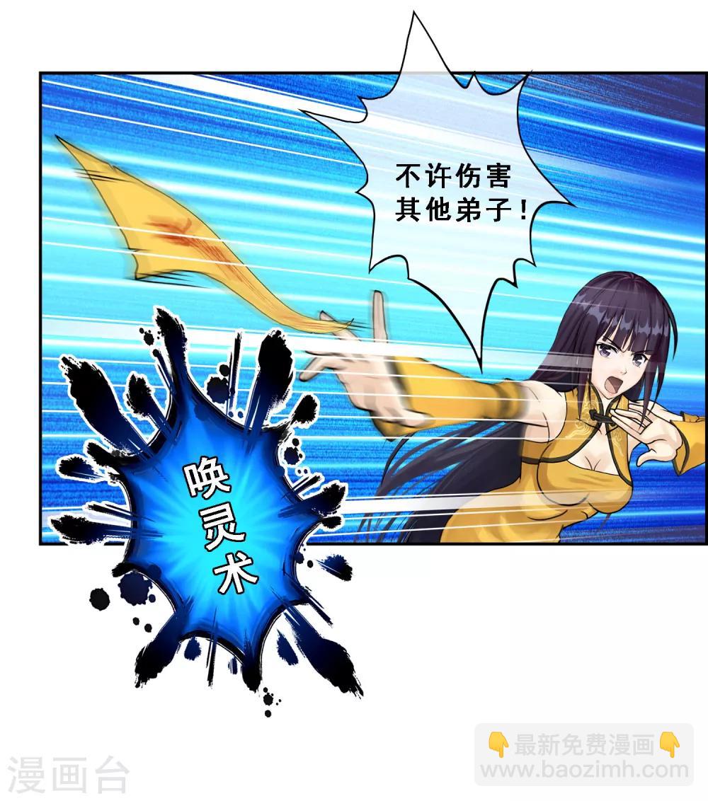 第3话 极道榜武器篇325