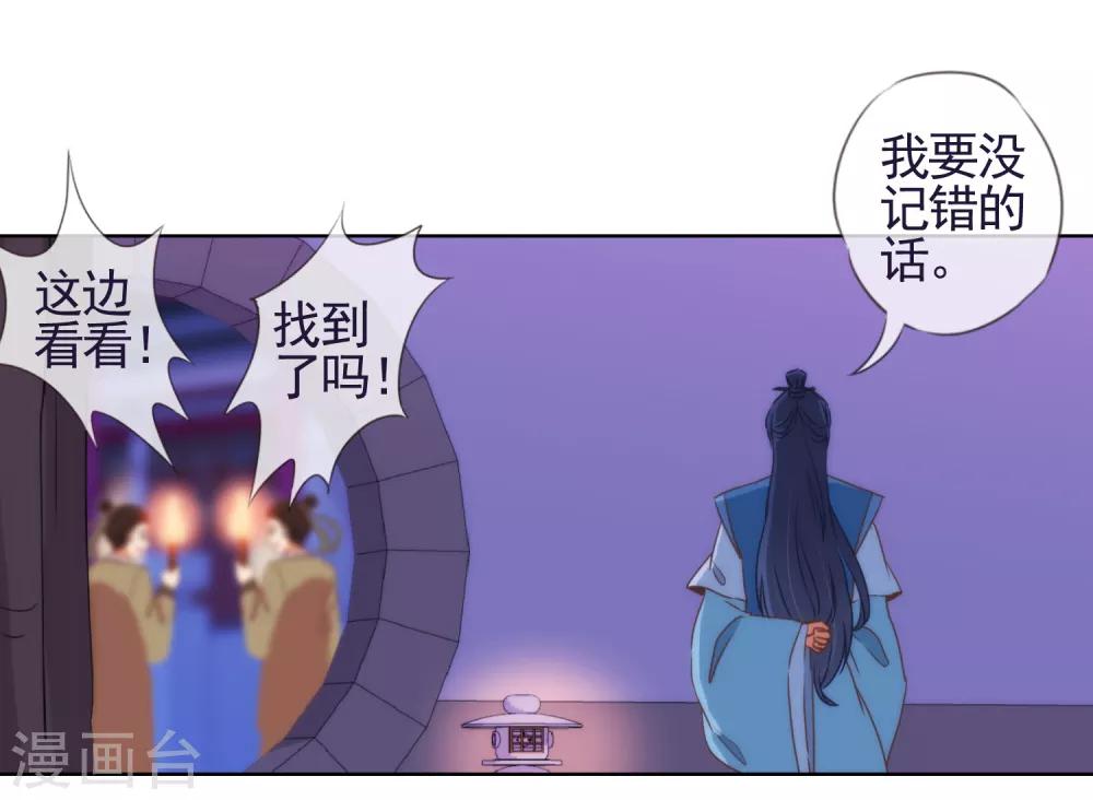 最终话 人生只若初相见541