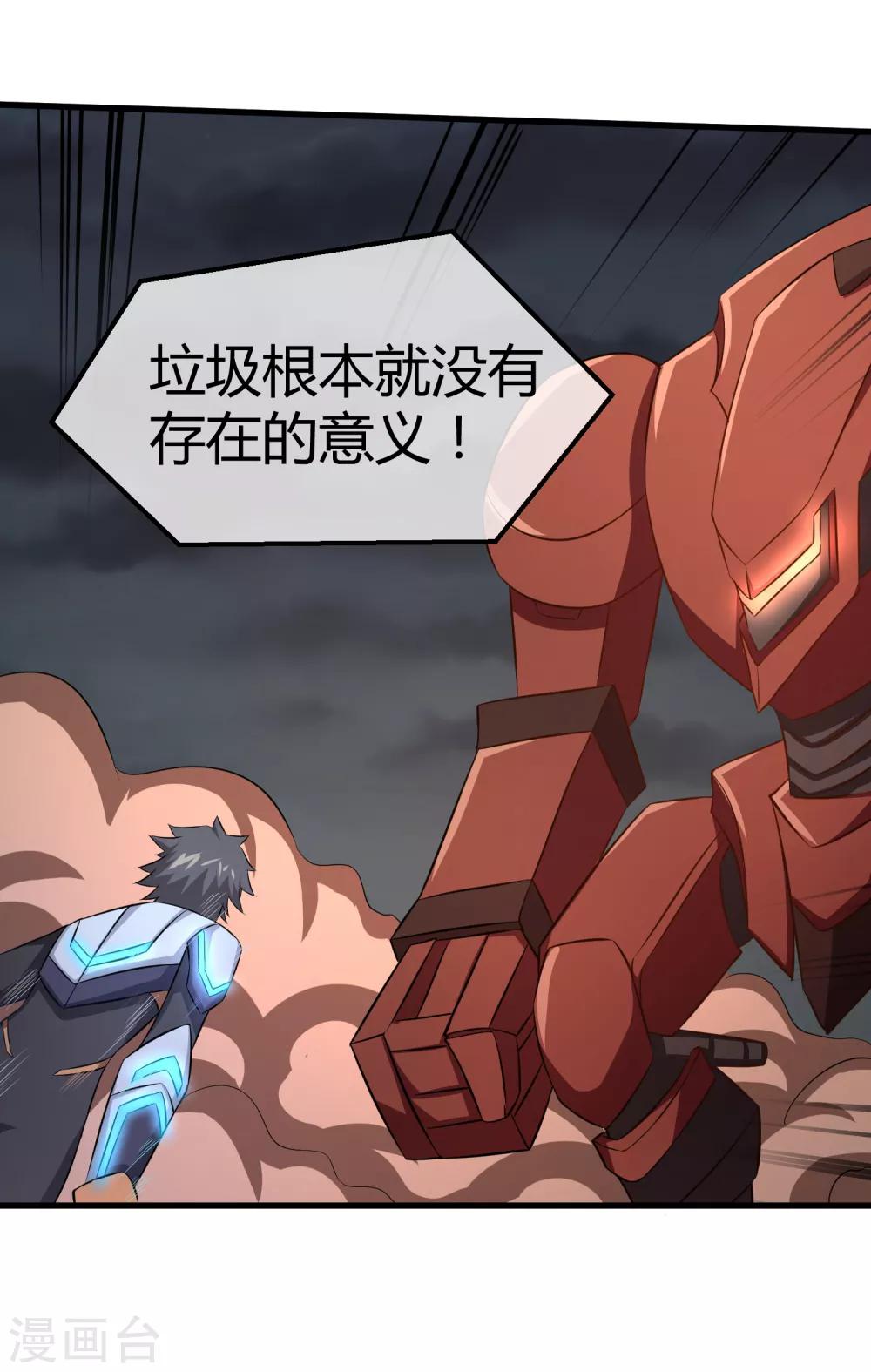 第17话 燃爆全场战斗619