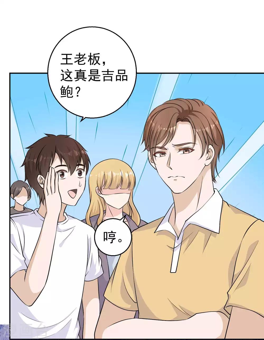 第29话 绝不平凡的一生236