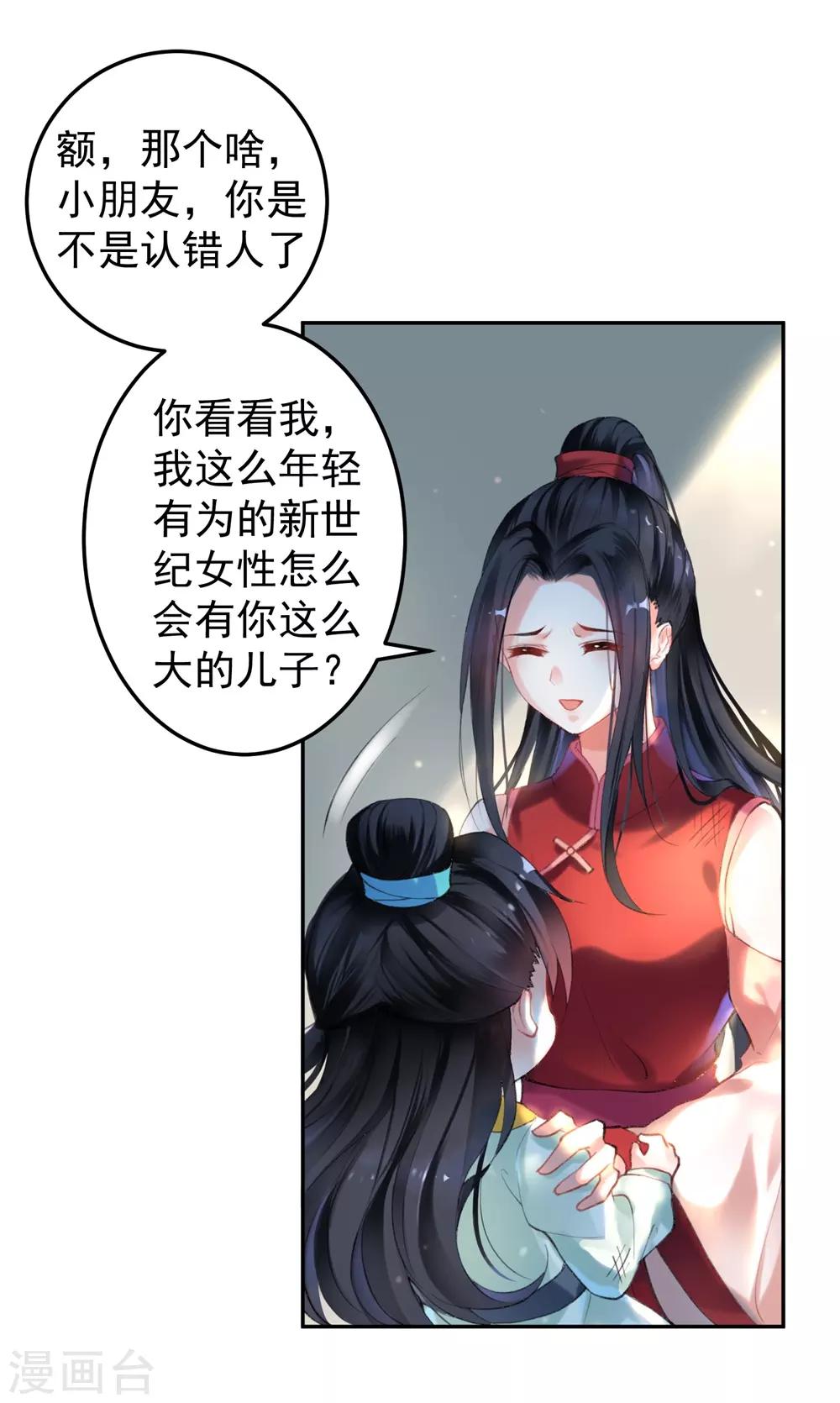 第26话 你想象不到的魅力角色57
