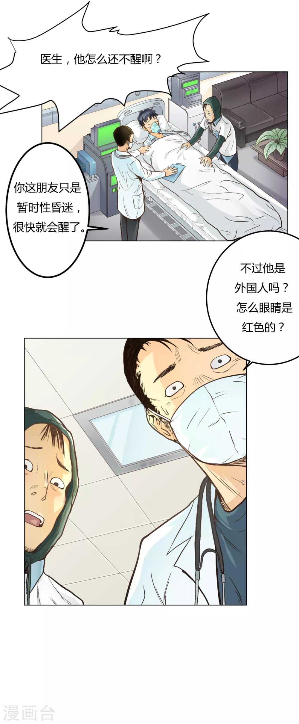 第27话 你想象不到的魅力角色618