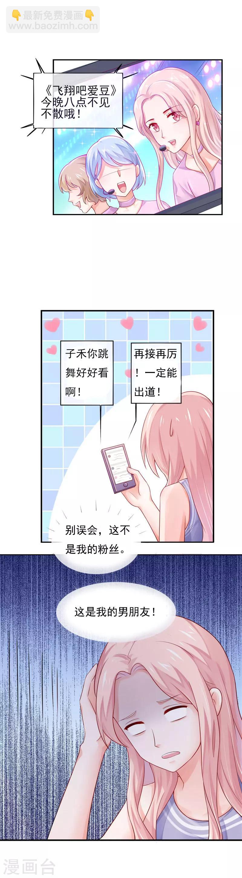 第13话 你不知道的小秘密414