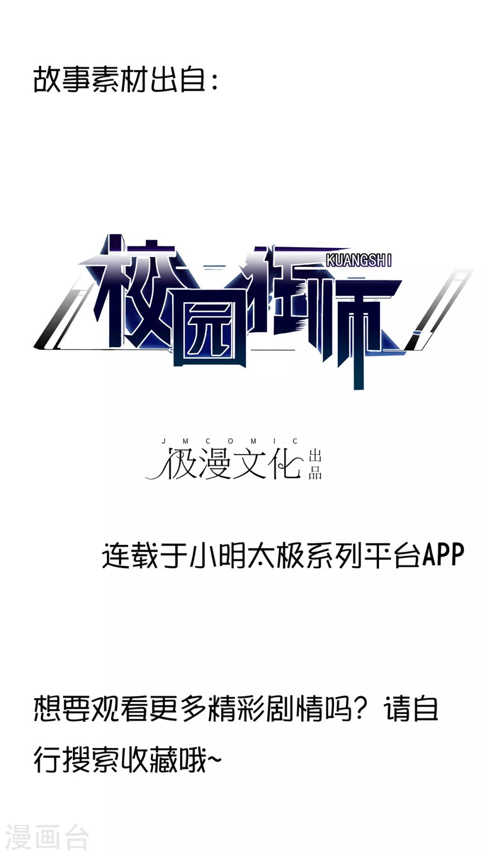第25话 你想象不到的魅力角色454