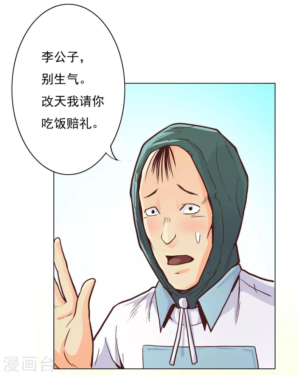 第27话 你想象不到的魅力角色637