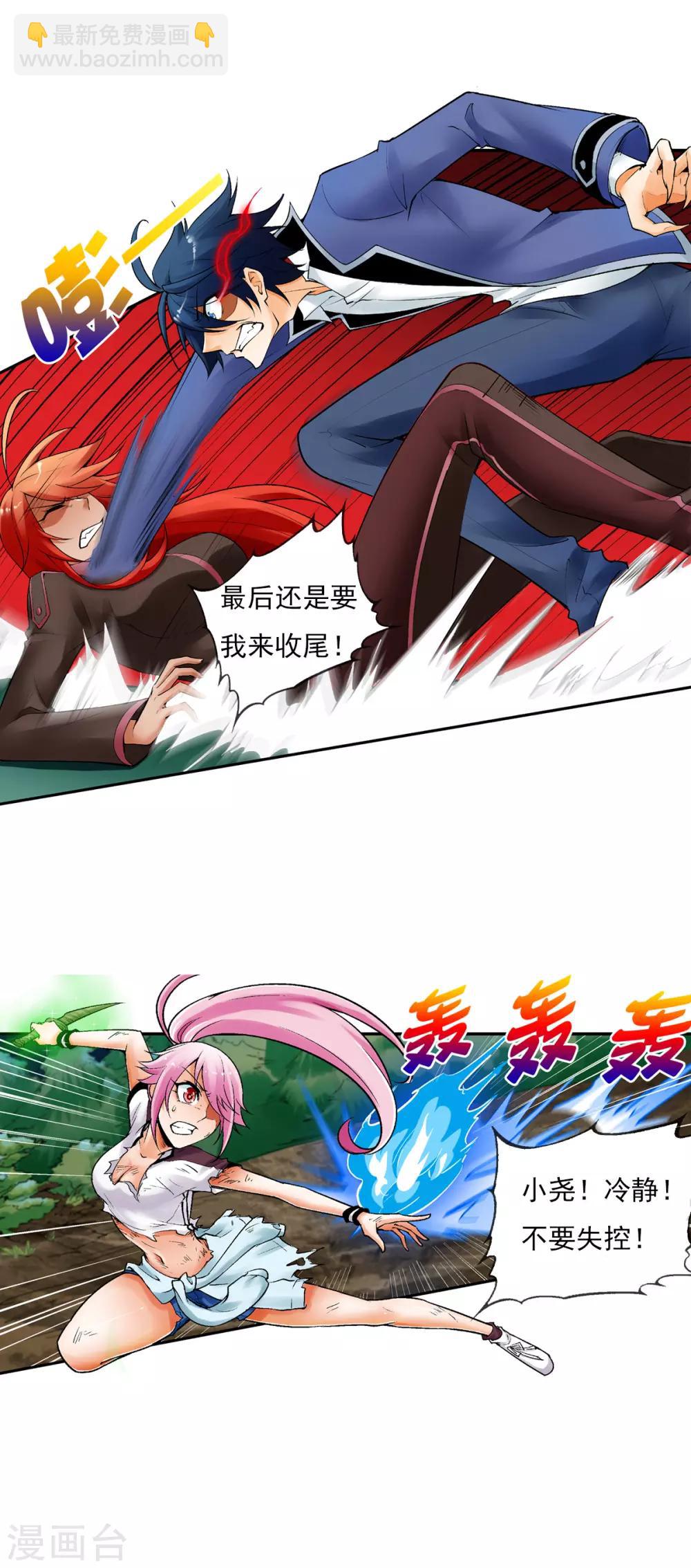 第4话 燃爆全场战斗126