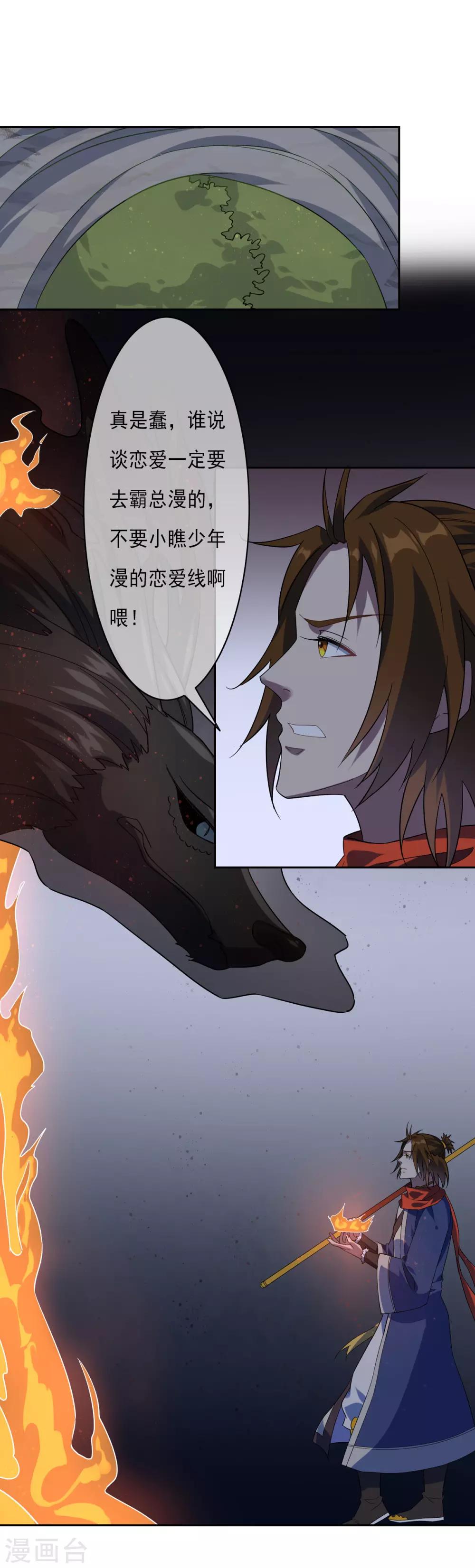 第8话 燃爆全场战斗335