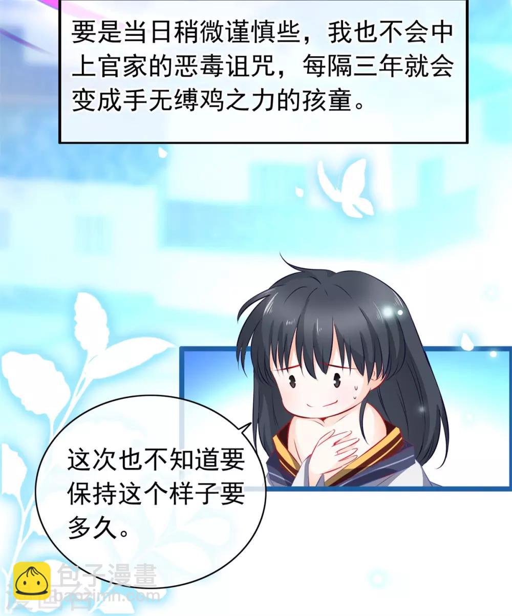 第33话 回溯吧，时间！241