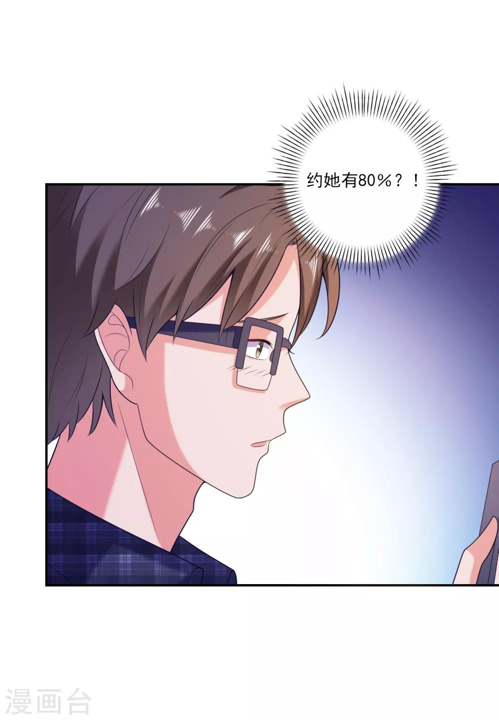 第31话 绝不平凡的一生473