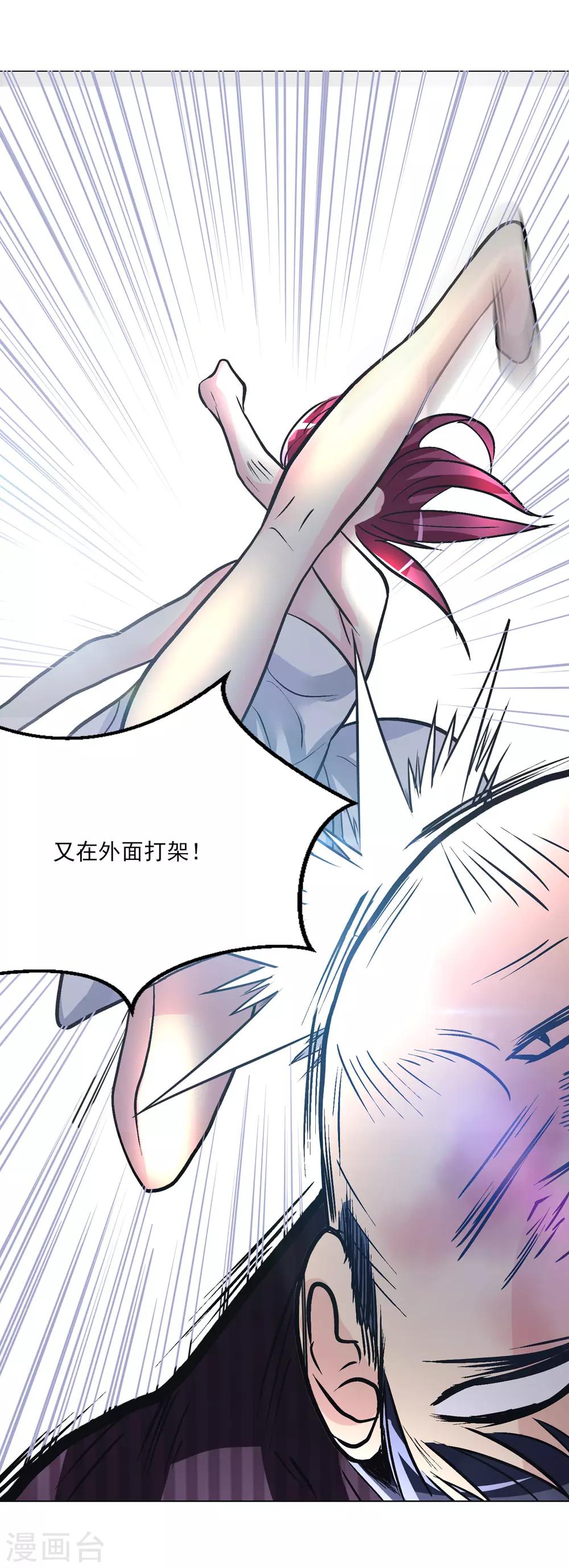 第5话 燃爆全场战斗231