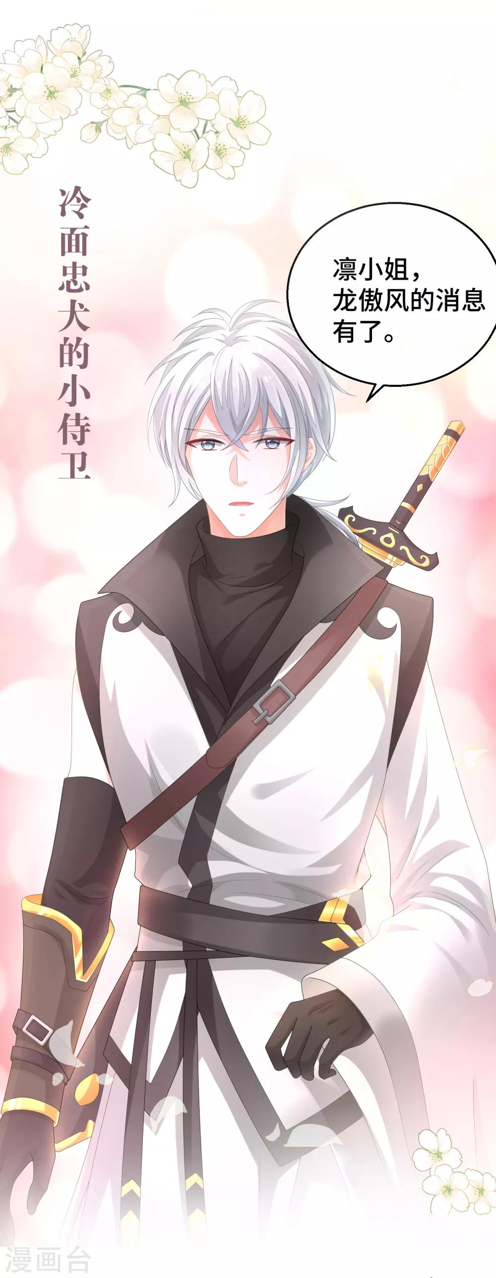 第34话 回溯吧，时间！354