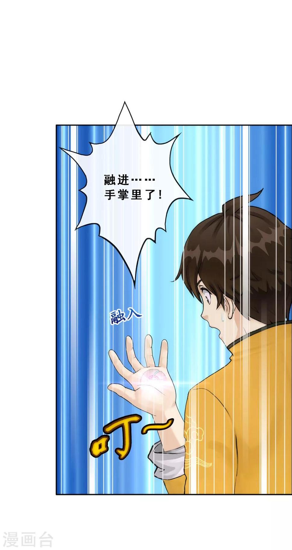 第1话 极道榜武器篇127