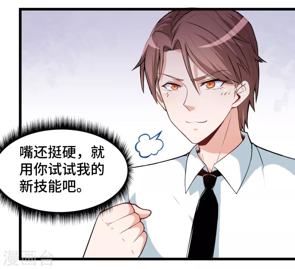 第25话 你想象不到的魅力角色435