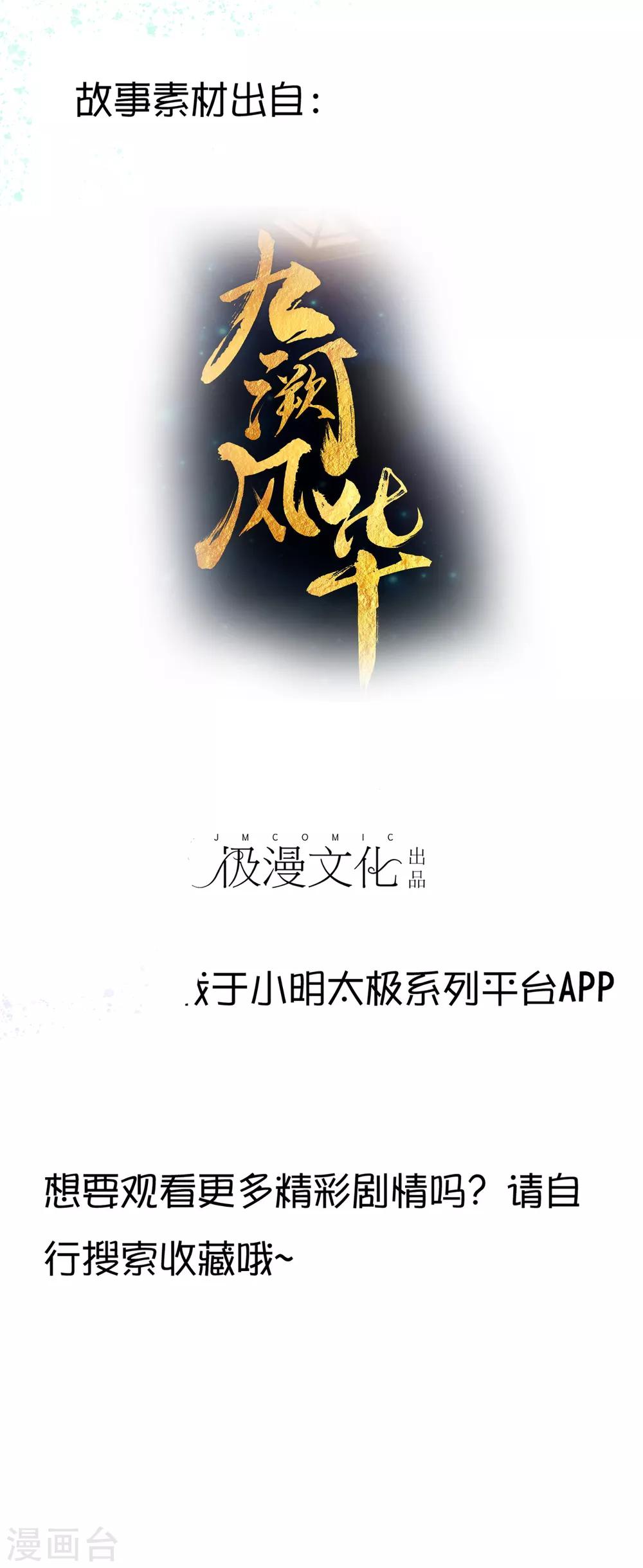 第32话 回溯吧，时间！150