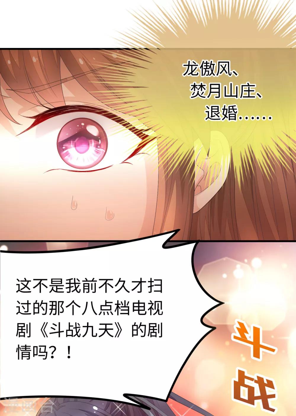 第34话 回溯吧，时间！345