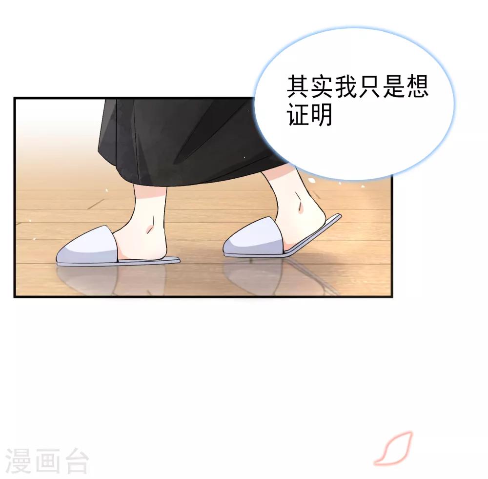 第36话 你不知道的小秘密536