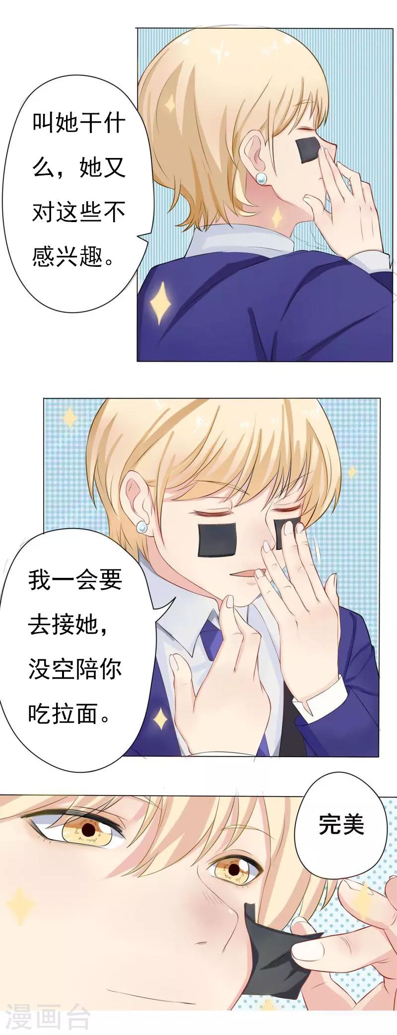 第13话 你不知道的小秘密49