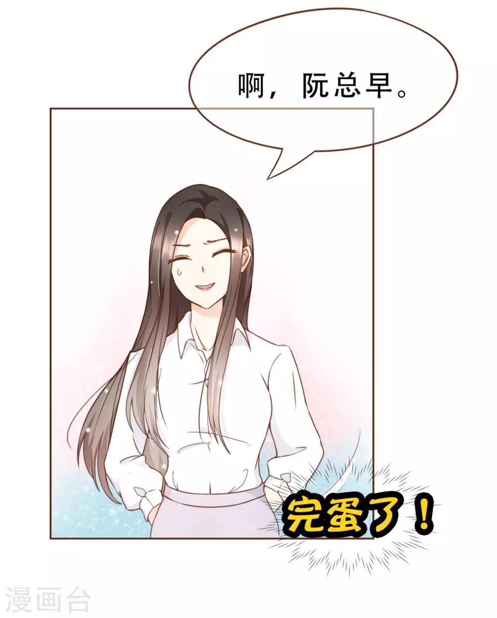 第7话 你不知道的小秘密217