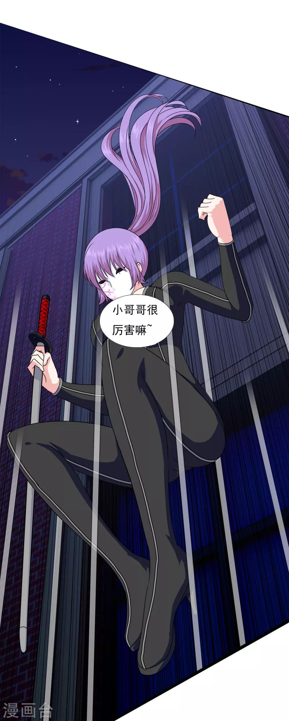 第4话 燃爆全场战斗120