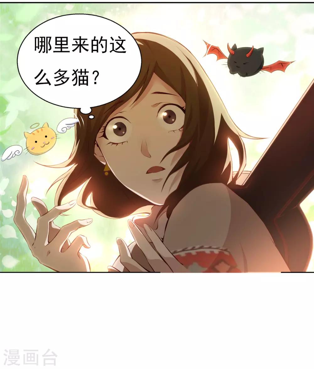 第7话 你不知道的小秘密23