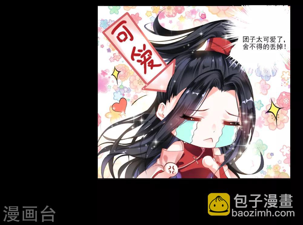 第15话 换个世界撩男神232