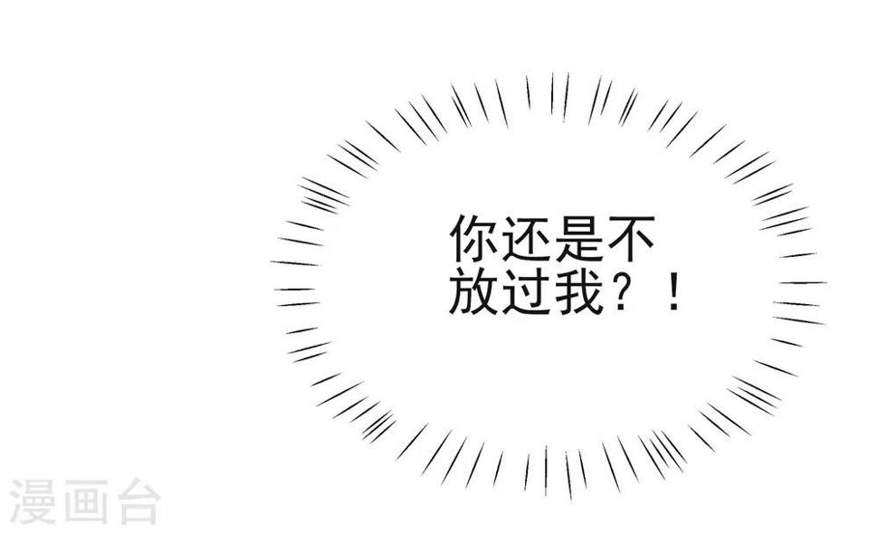 第32话 回溯吧，时间！111
