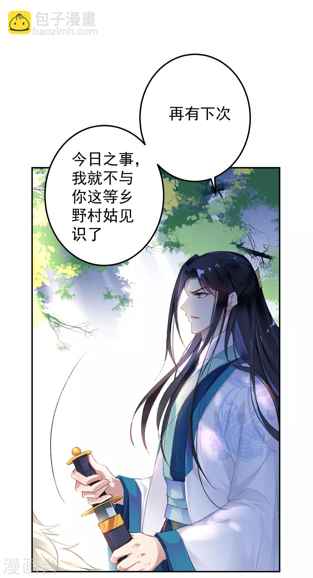 第26话 你想象不到的魅力角色548