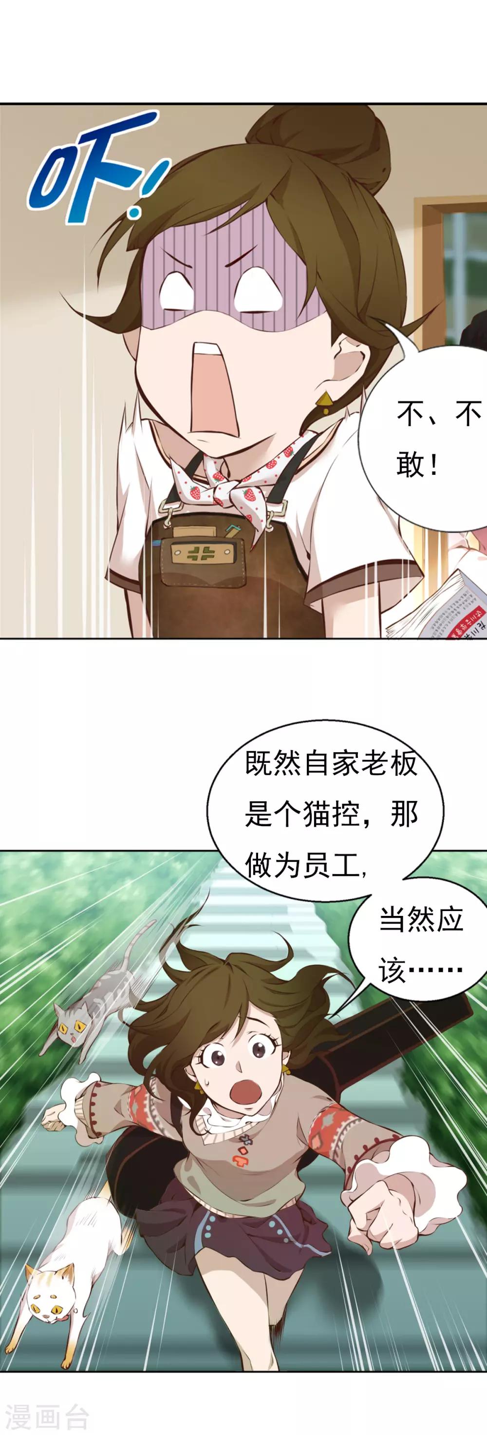 第7话 你不知道的小秘密25