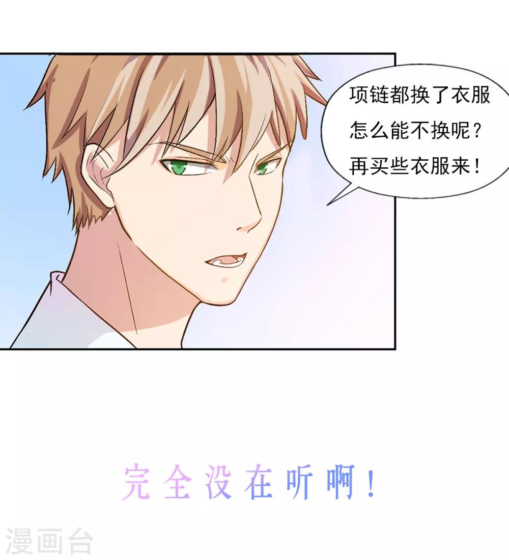 第12话 你不知道的小秘密320