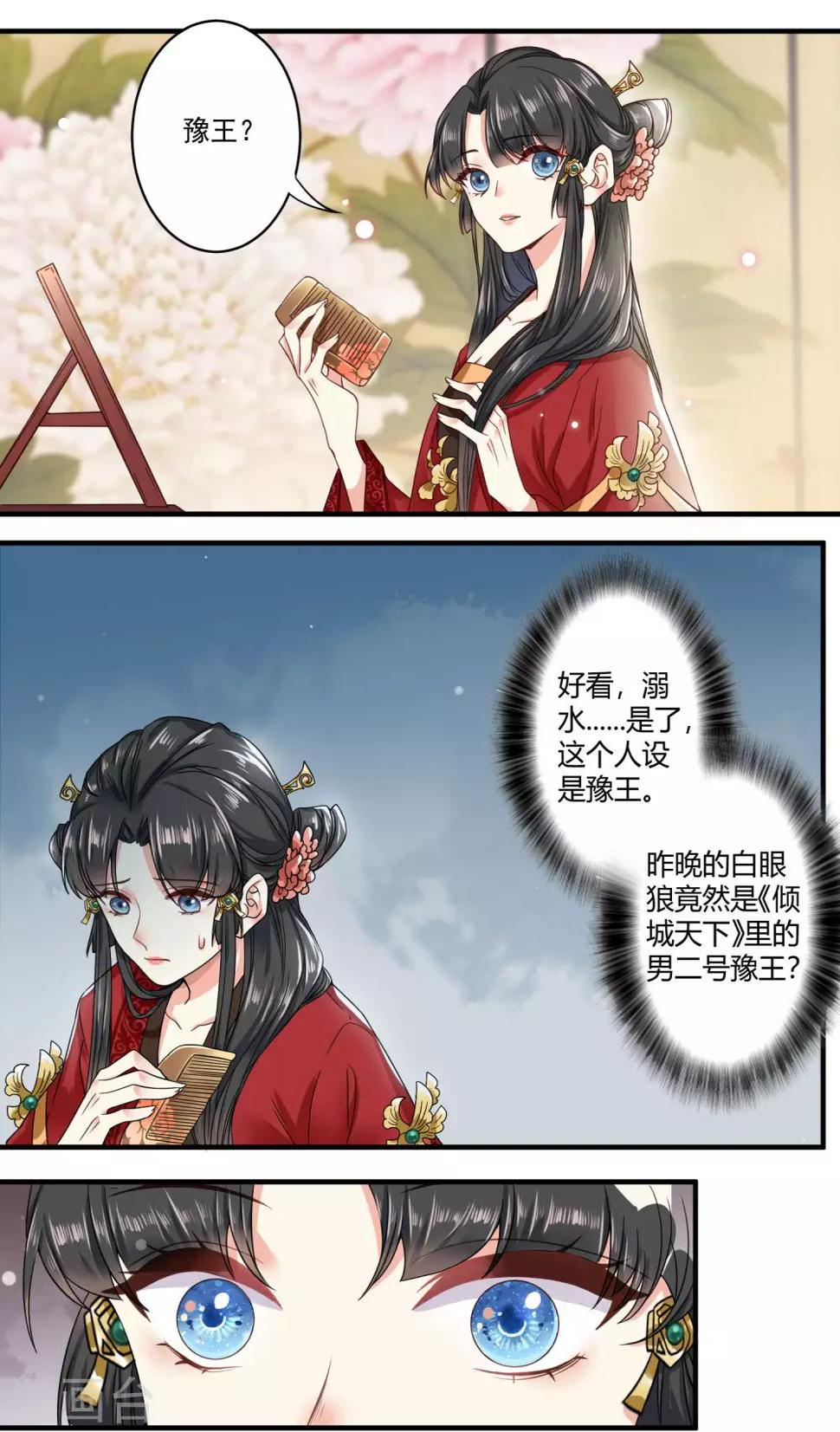 第35话 回溯吧，时间！413