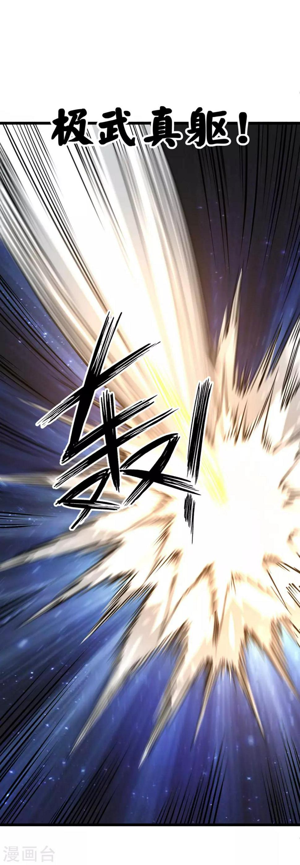 第9话 燃爆全场战斗448