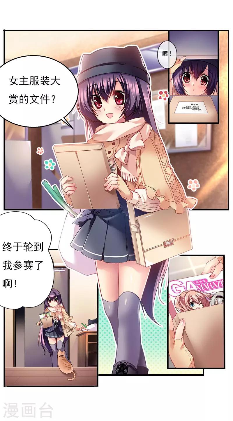 第11话 华丽的战袍223