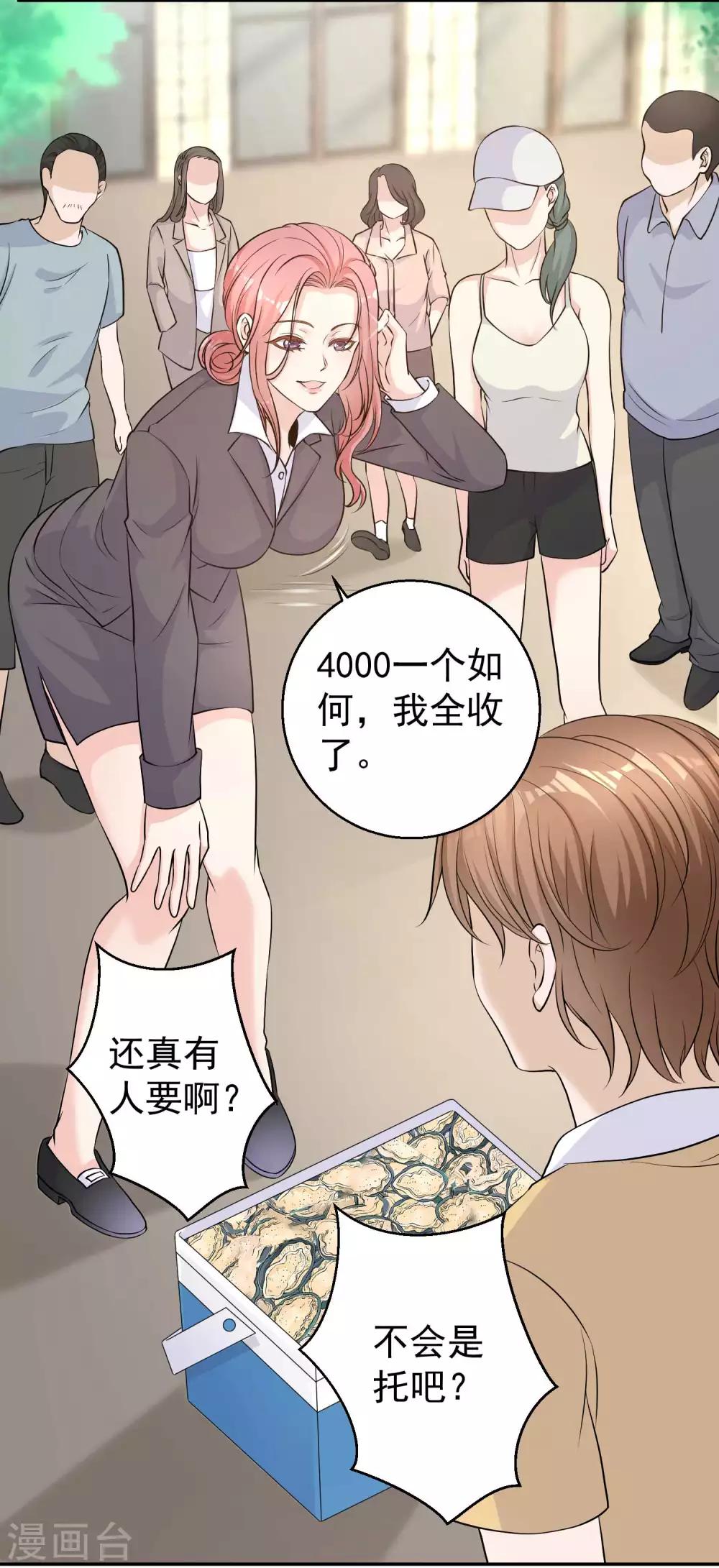 第29话 绝不平凡的一生240