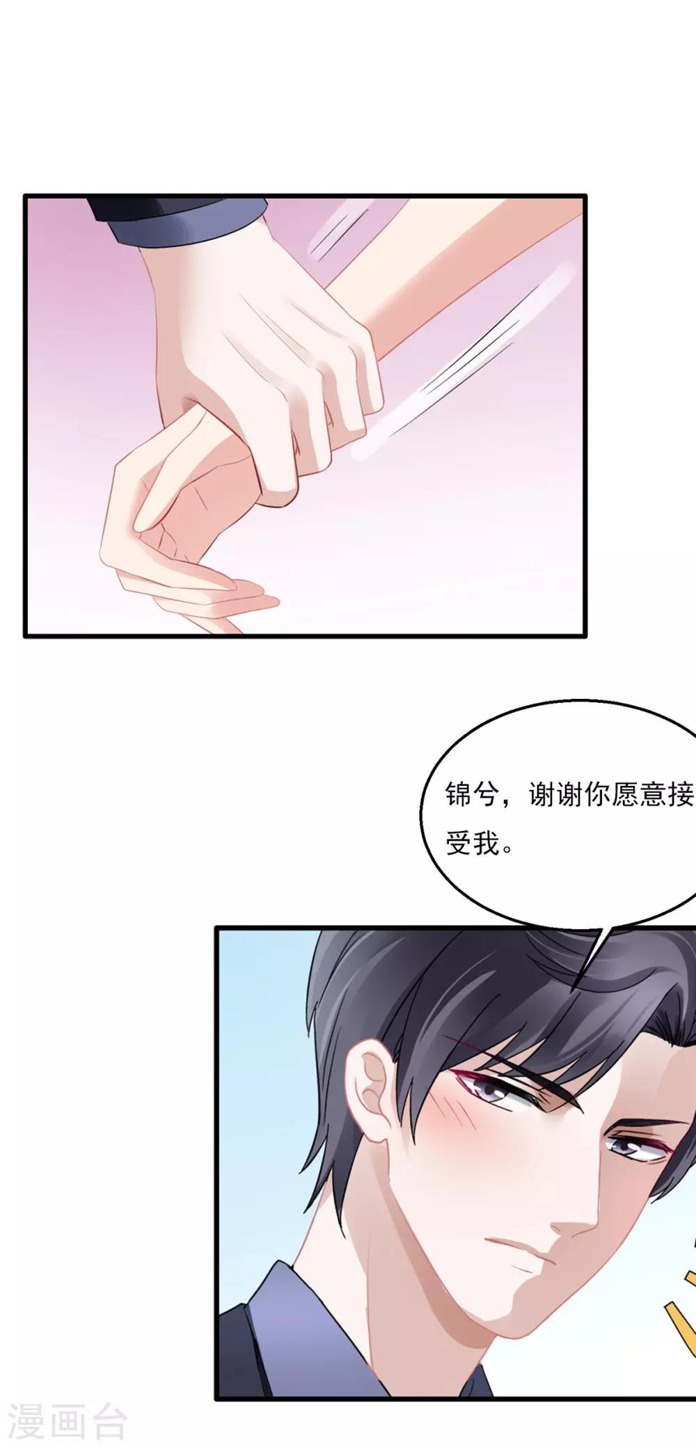 第12话 你不知道的小秘密314