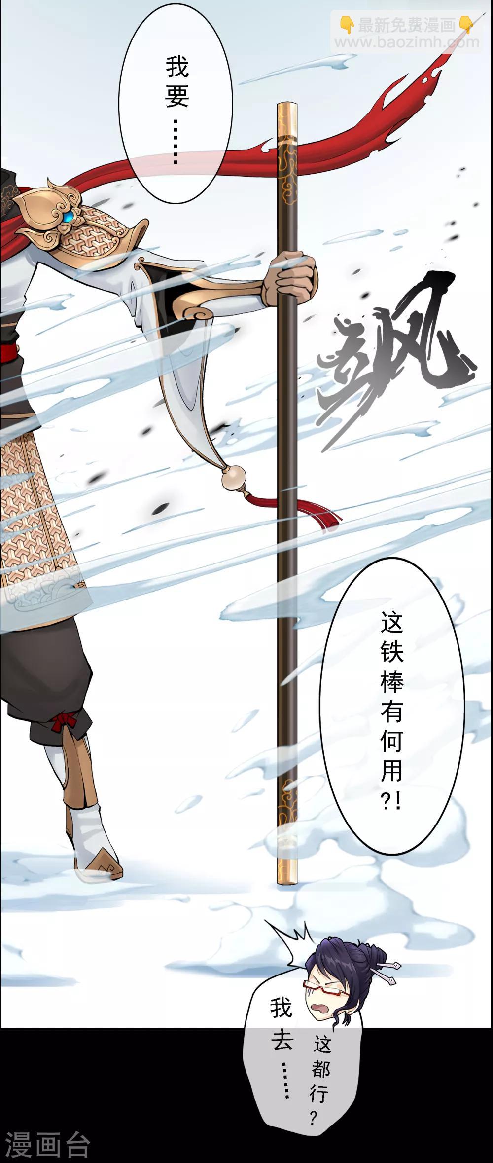 第3话 极道榜武器篇322
