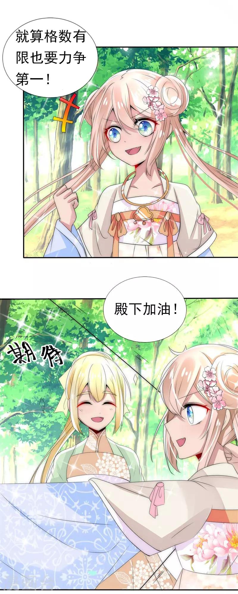第11话 华丽的战袍22