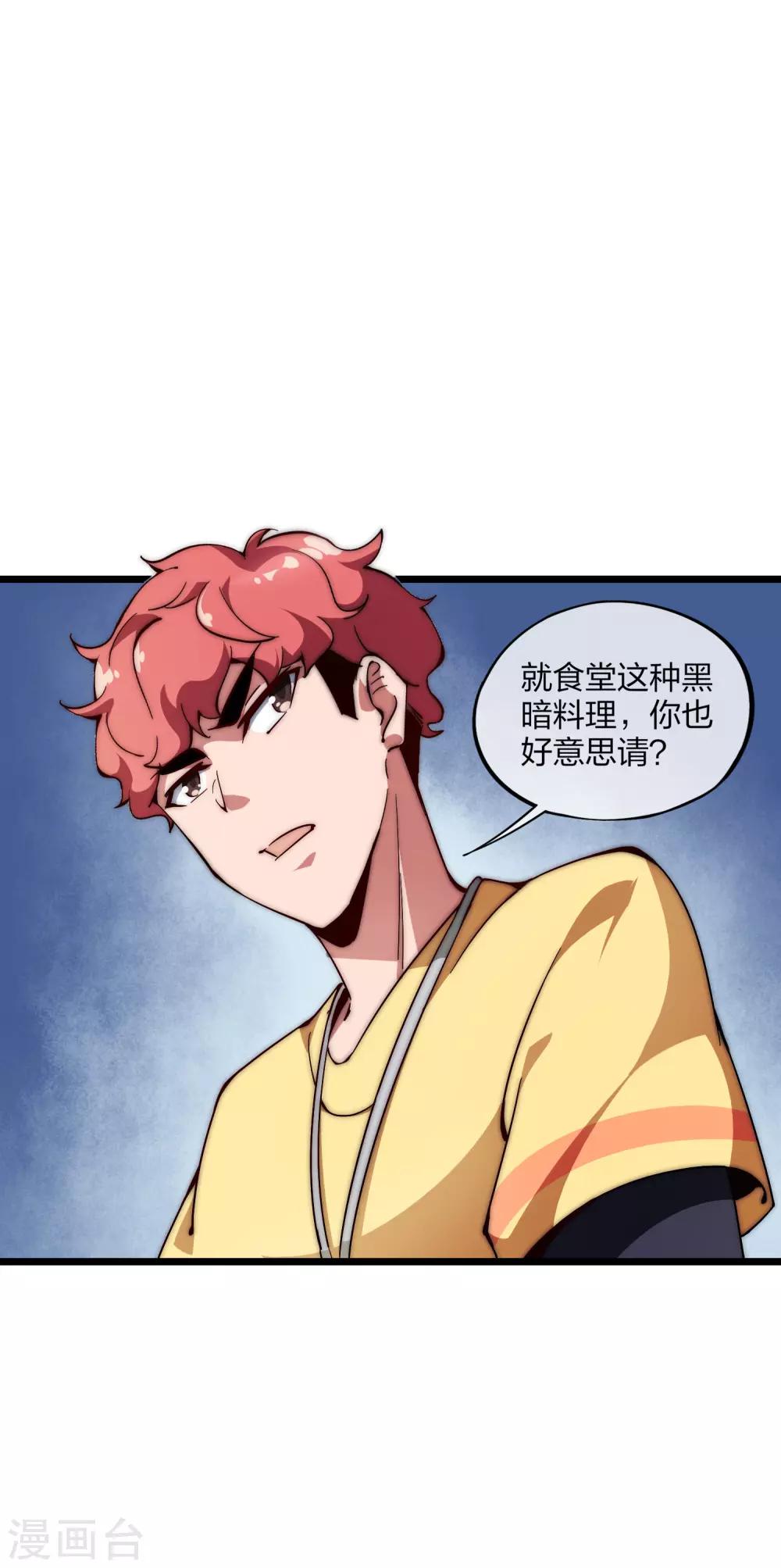 第23话 你想象不到的魅力角色216