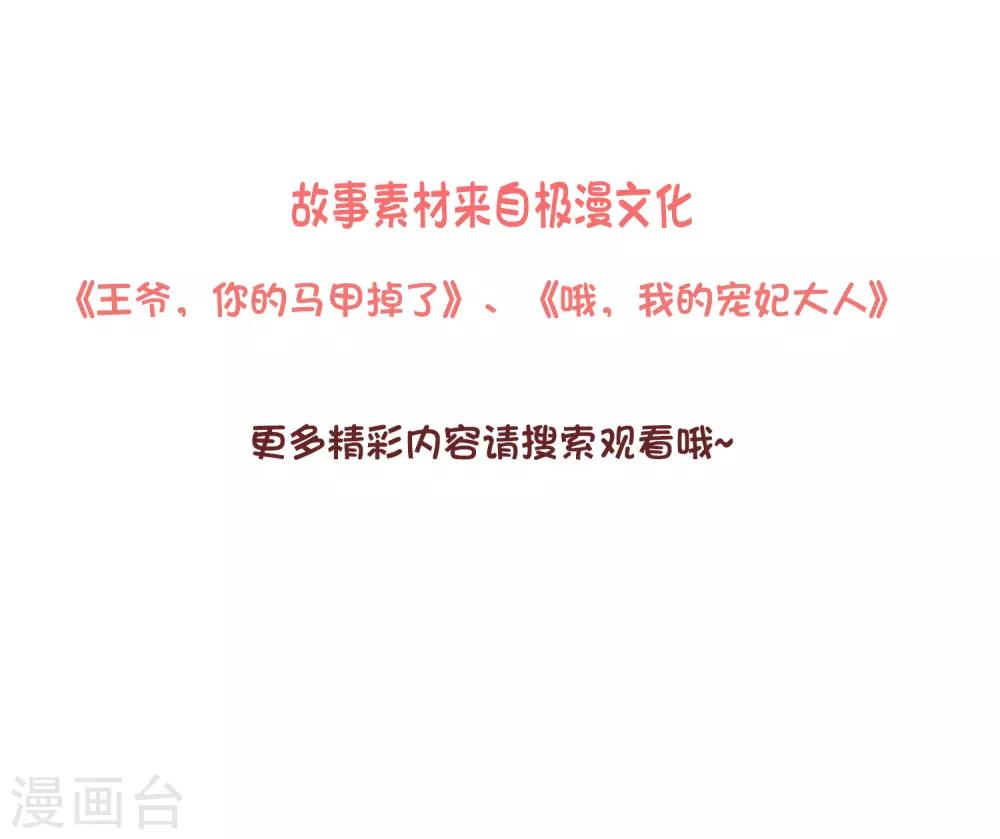 第15话 换个世界撩男神244