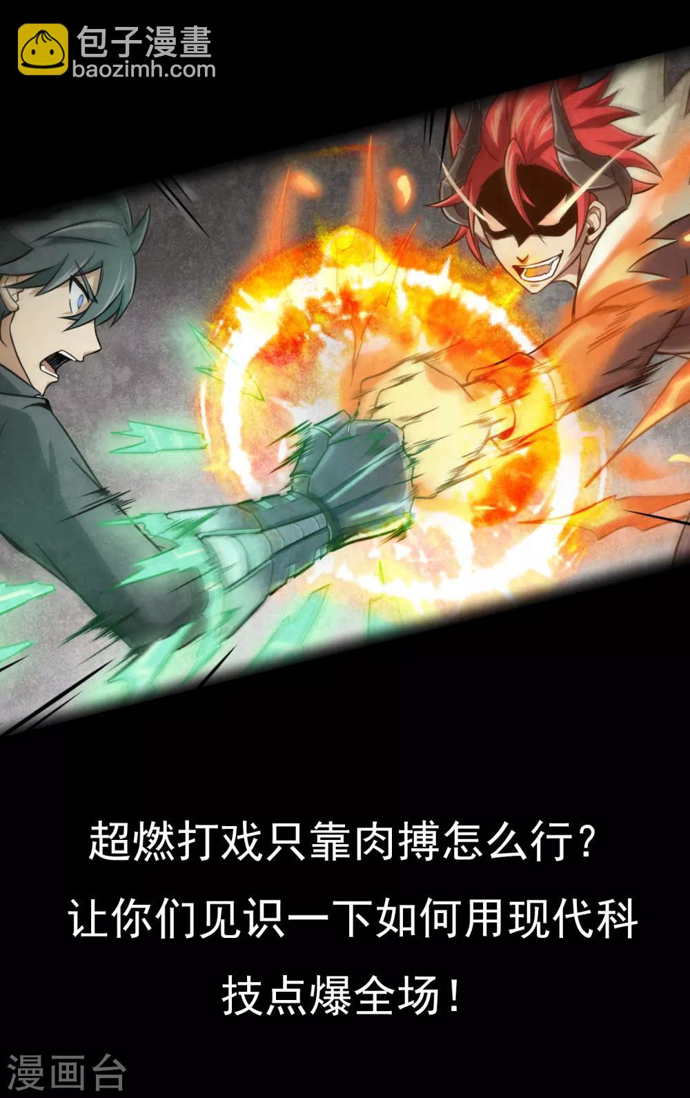 第17话 燃爆全场战斗610