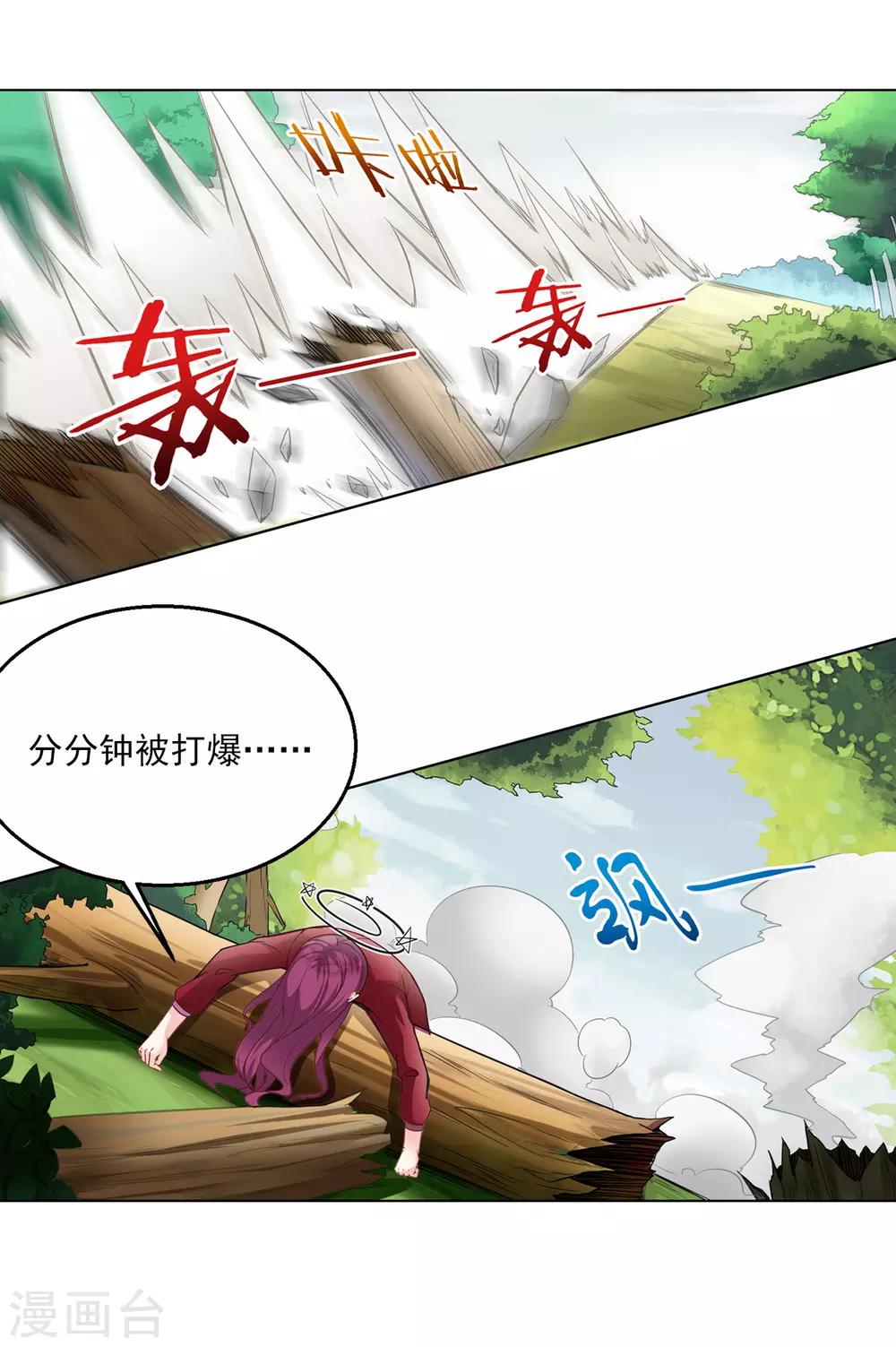 第8话 燃爆全场战斗34