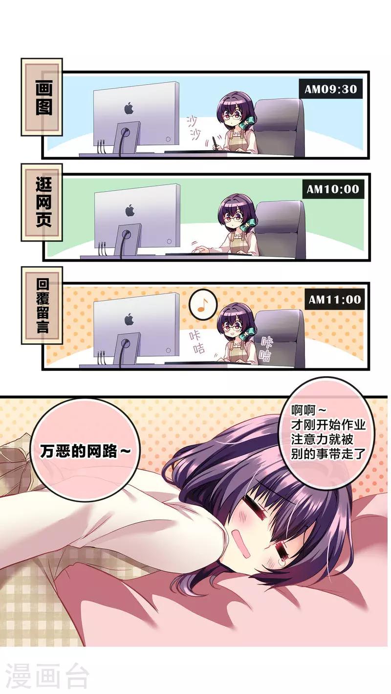 第11话 华丽的战袍235