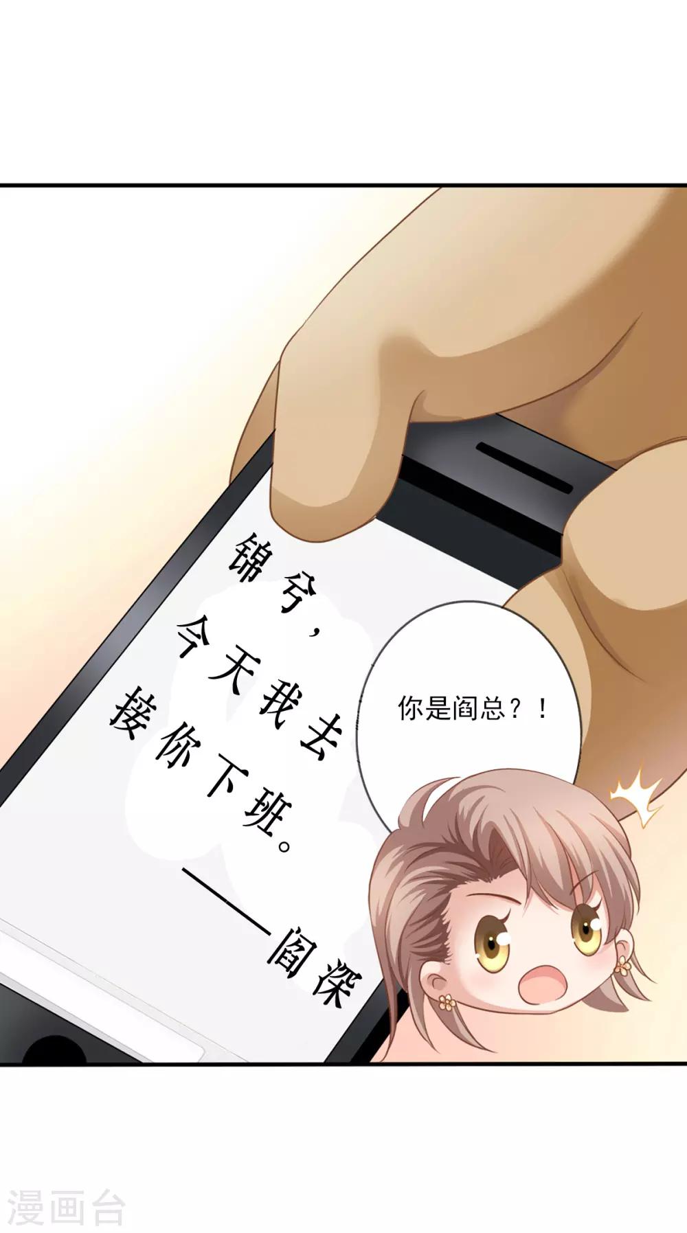 第12话 你不知道的小秘密310