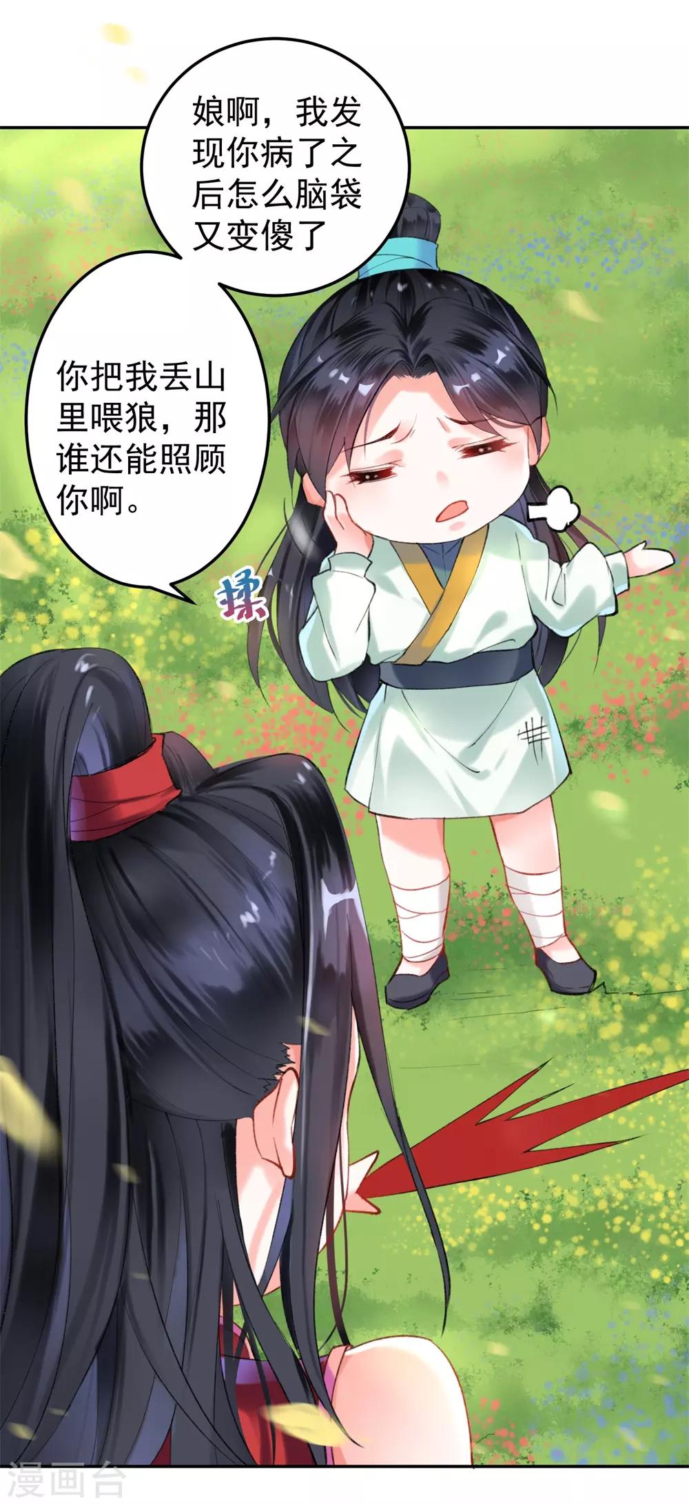 第26话 你想象不到的魅力角色519