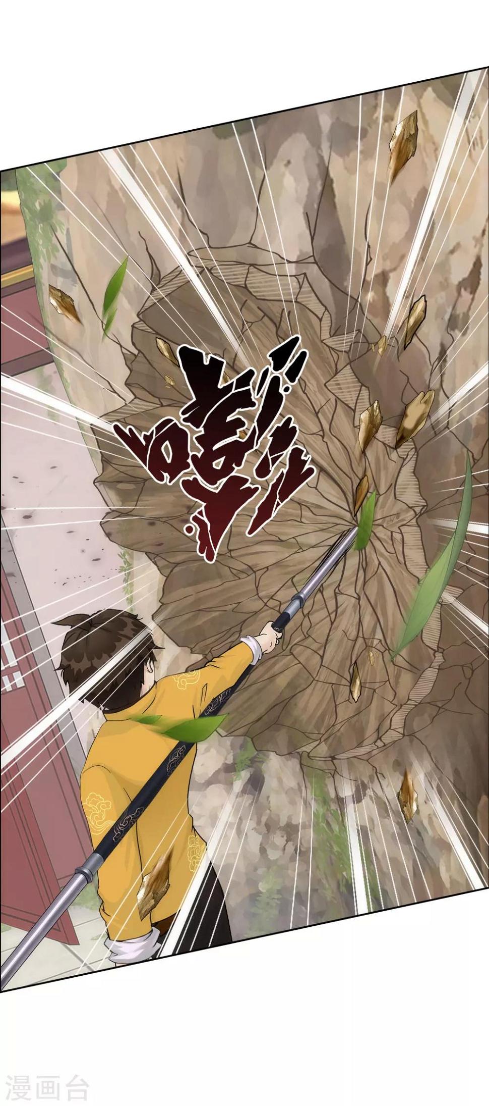 第1话 极道榜武器篇141
