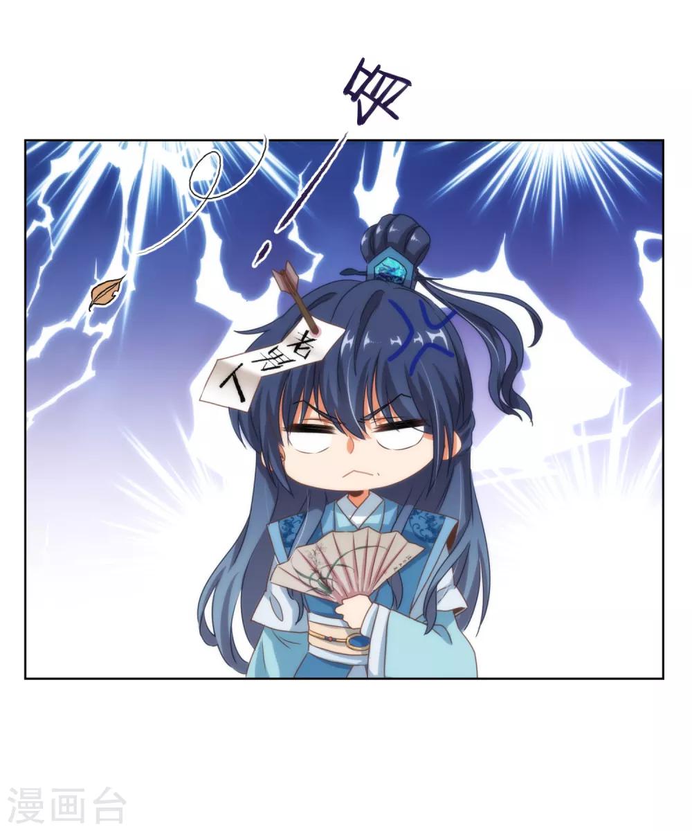 最终话 人生只若初相见545