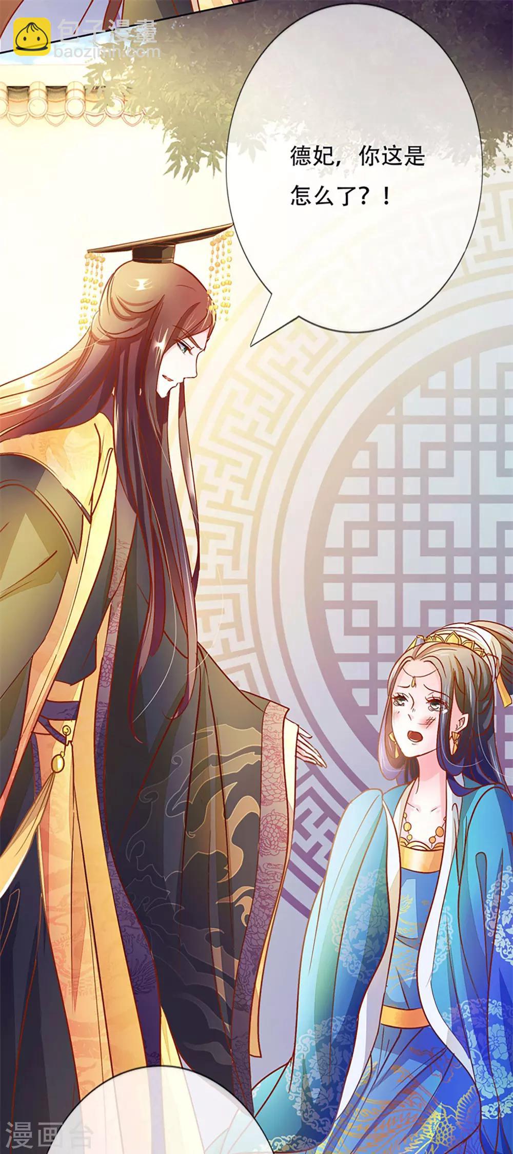 第21话 人生只若初相见443