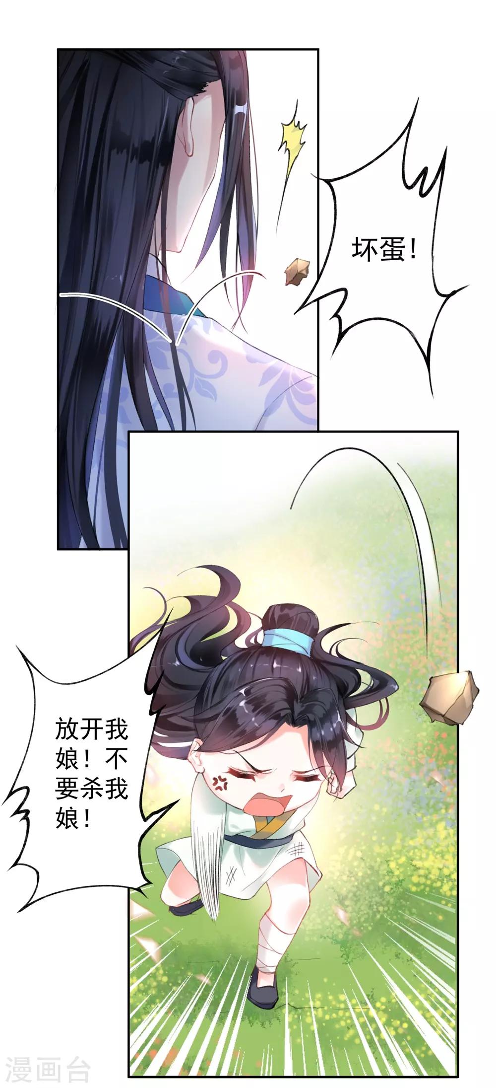 第26话 你想象不到的魅力角色540