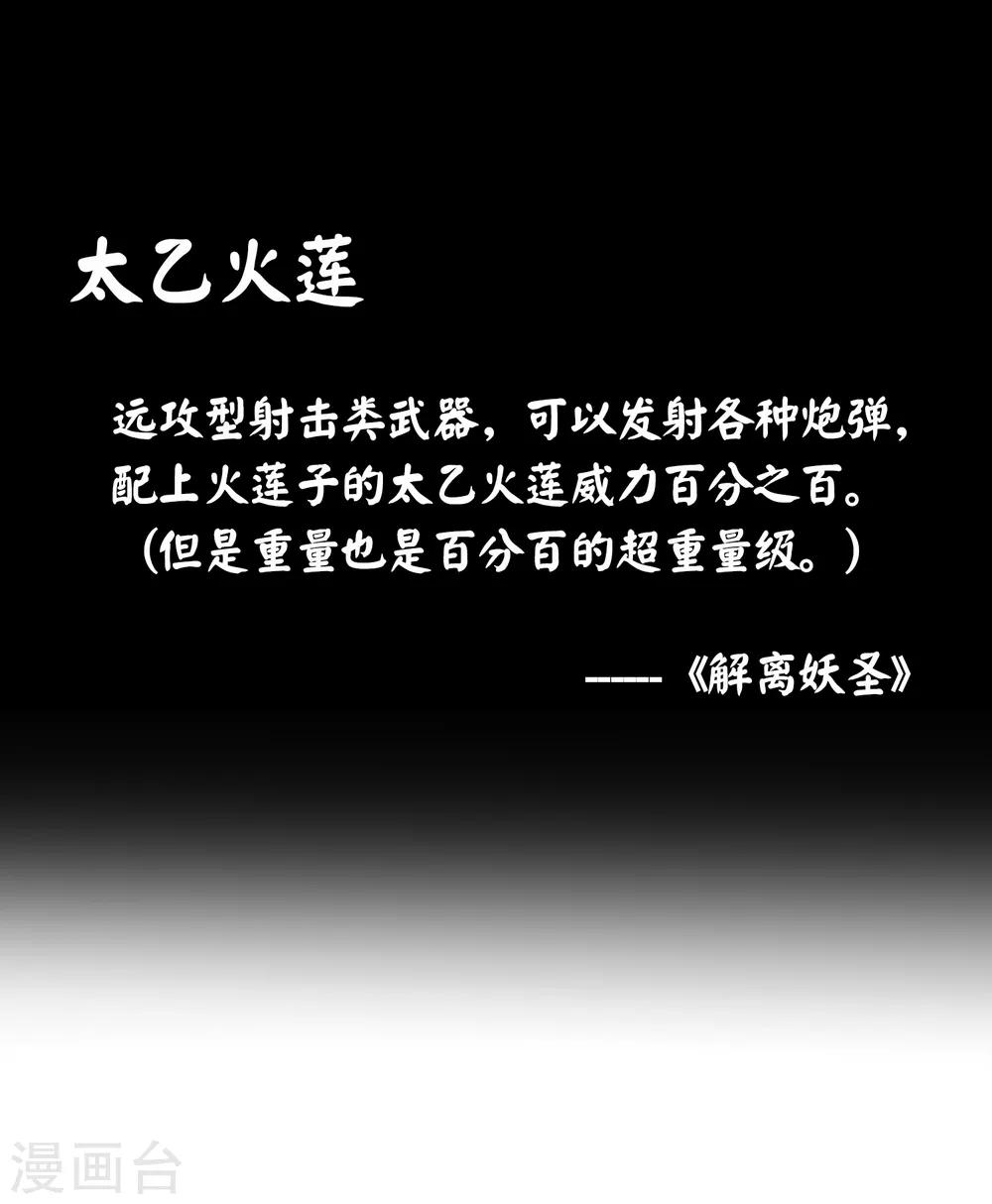 第2话 极道榜武器篇23