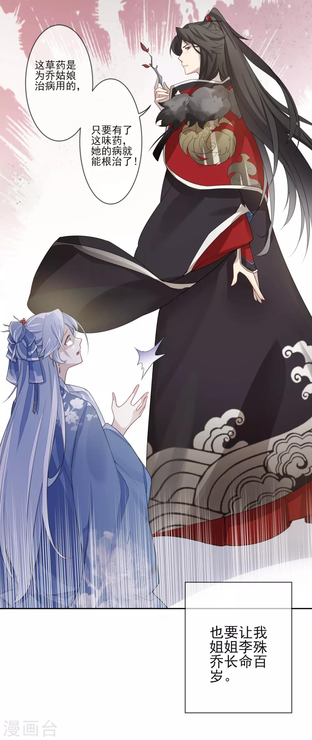 第32话 回溯吧，时间！116