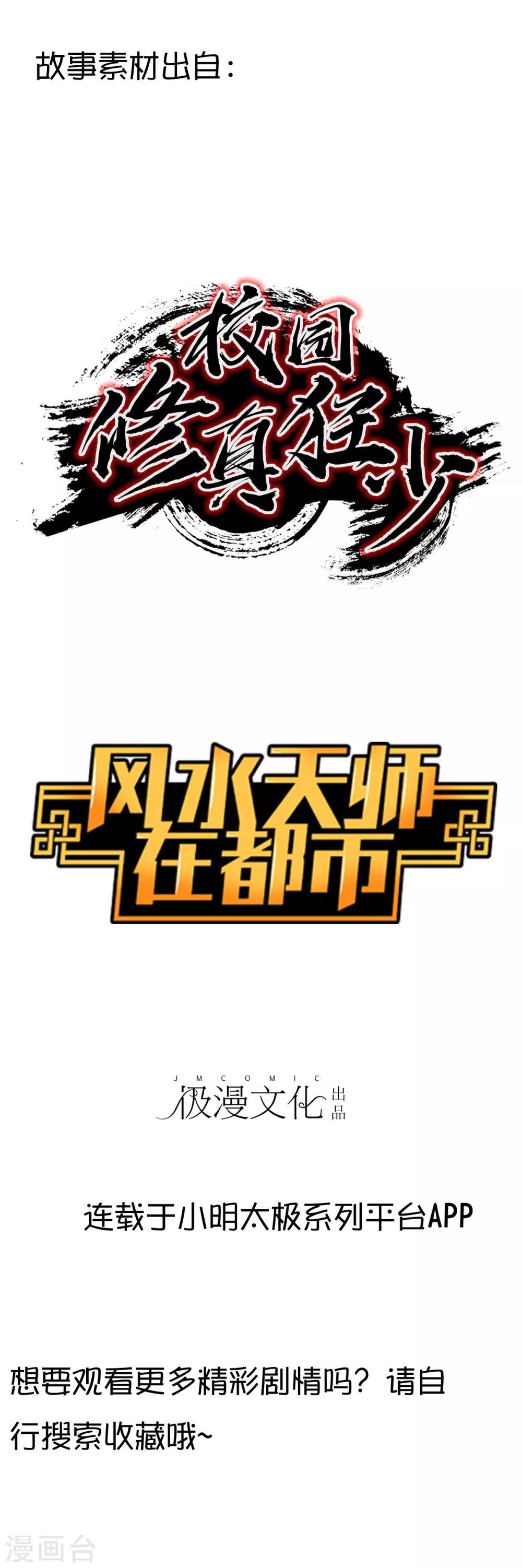 第16话 燃爆全场战斗549